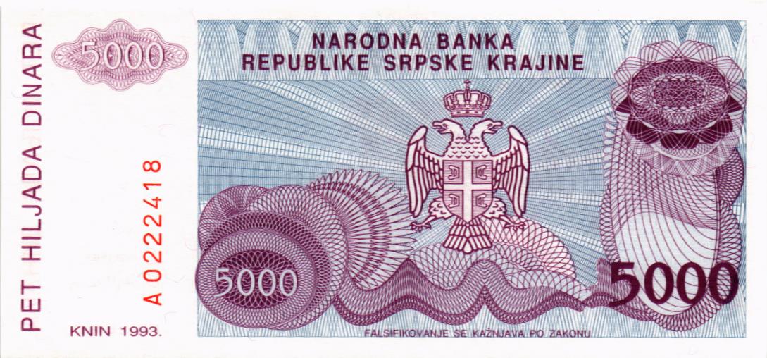 ХОРВАТИЯ (СЕРБСКА КРАИНА) 5000 ДИНАР мини 2