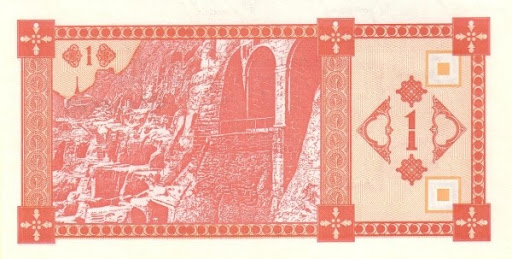 после СССР какие деньги в Грузии