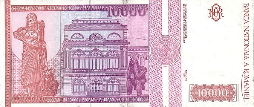 румынские леи внешний вид