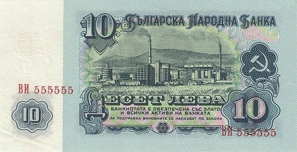 заводы на купюрах