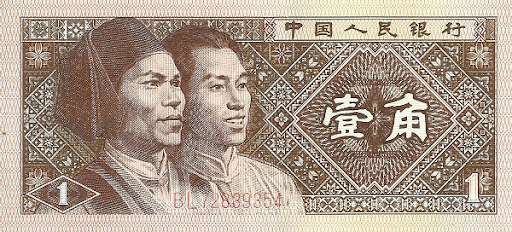 какие деньги в Китае название