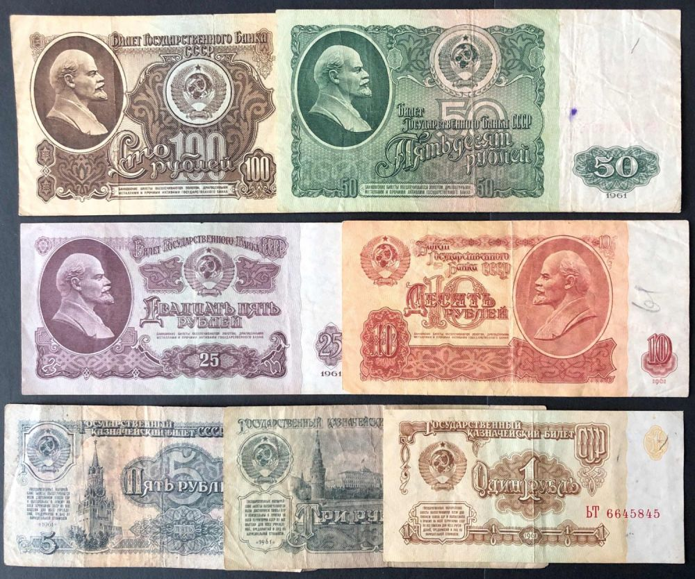 денежные купюры ссср