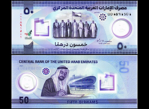купюры в ОАЭ
