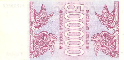 как называются платежные единицы грузин