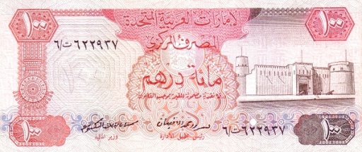 боны арабские