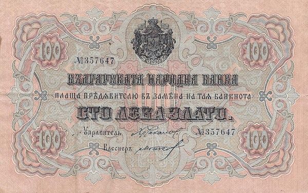 сто лева злато