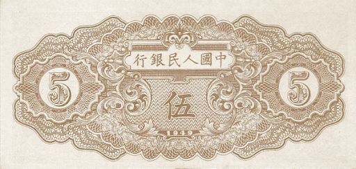 как обозначаются юани