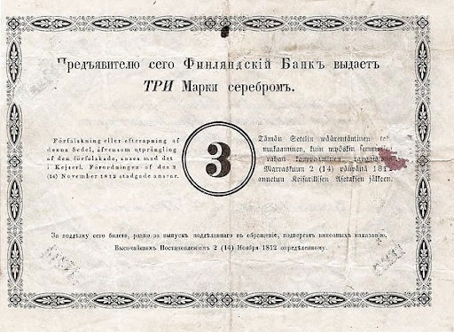 старые боны в коллекцию