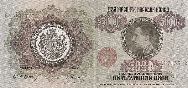 как выглядят боны болгар