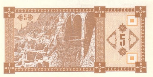 изображение на грузинских деньгах в 1990 годы