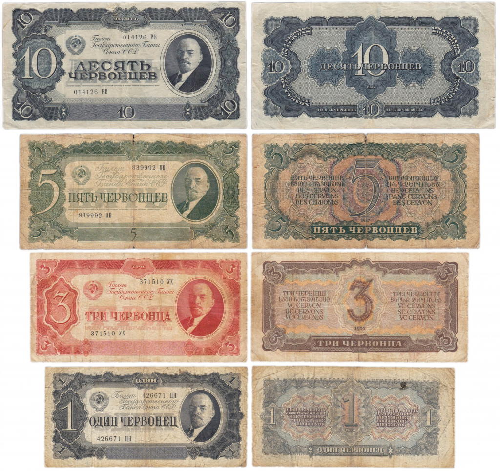 деньги ссср картинки
