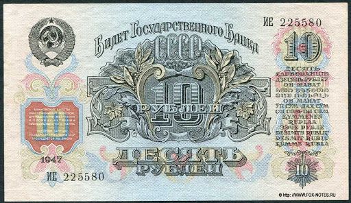 билет государственного банка ссср