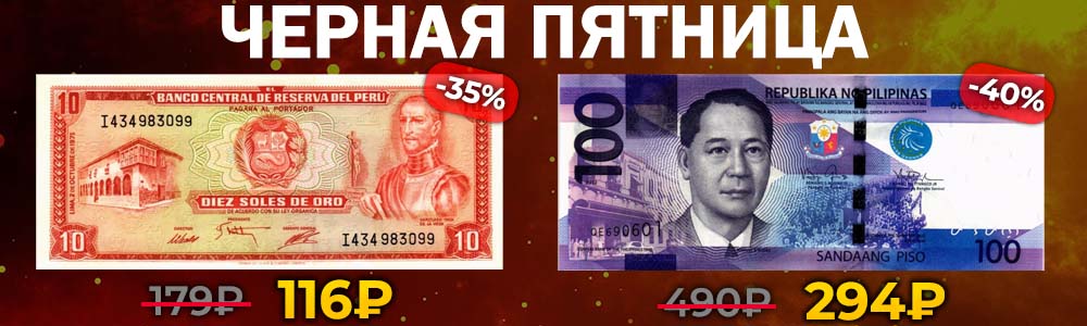 Черная Пятница 2025