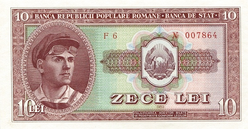 как называется денежная единица Румынии