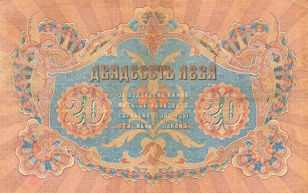 реверс старых бон