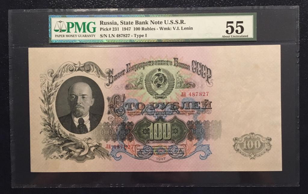 старые купюры ссср