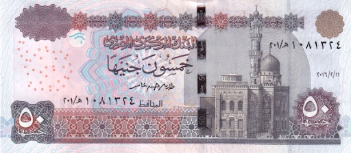 как выглядит египетская пятидесятифунтовая купюра