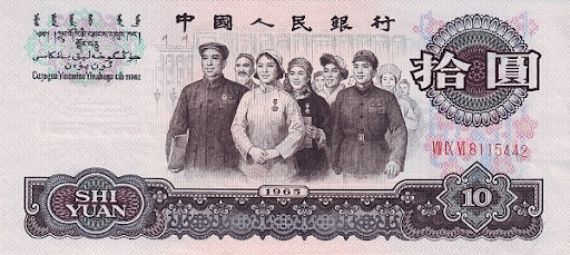 обозначение китайской валюты