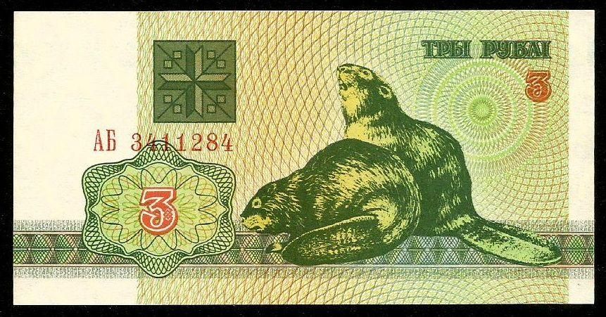 3 руб