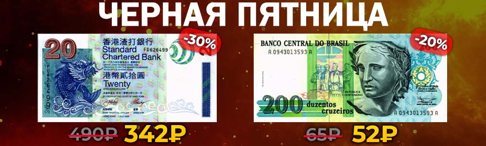 Черная Пятница 2025