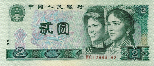 юань международное обозначение