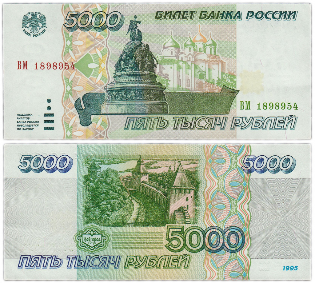 ценные бумажные купюры