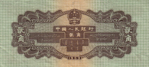 изображения на купюрах Китая