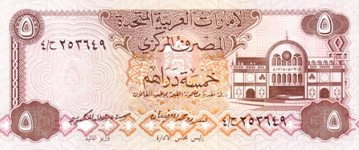 официальная валюта оаэ