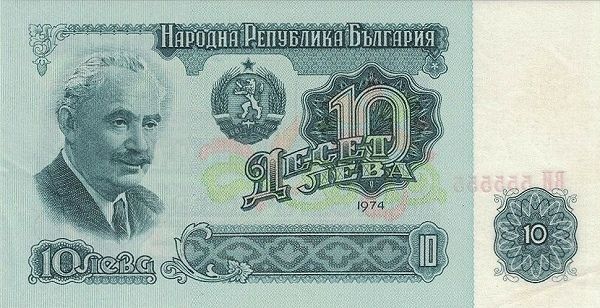 кто изображен на 10 BGN 