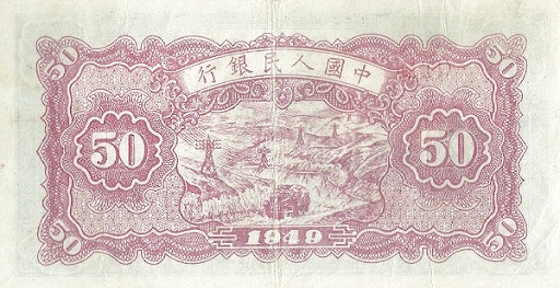 какие платежные средства у китайцев