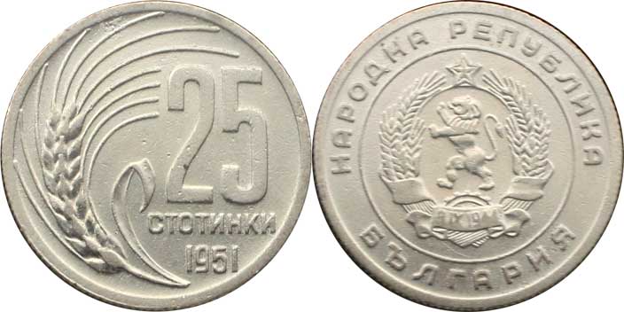 дензнаки 1951