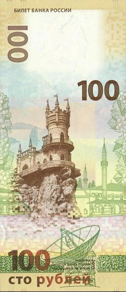 ласточкино гнездо