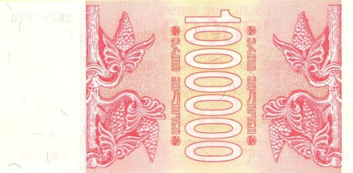 обозначение дензнаков грузин