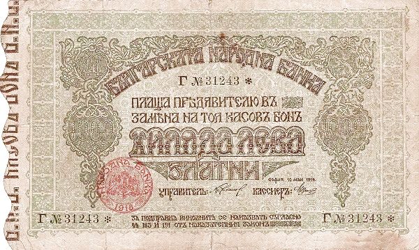 где купюры левы