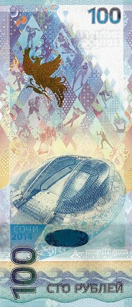 стадион в сочи