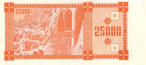 деньги Грузии при СССР