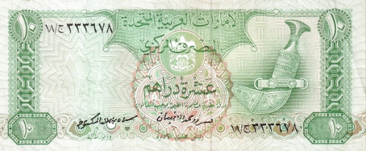 дубайские дензнаки