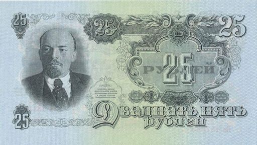 денежные знаки ссср