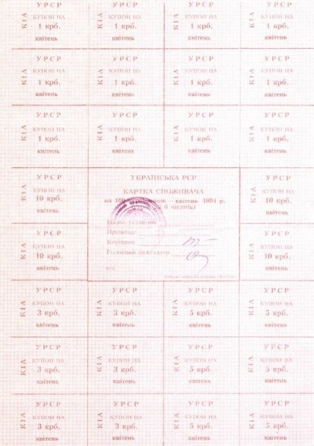 одна гривна фото