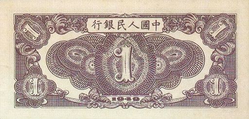 платежные средства Пекина