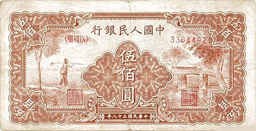 юань чья валюта