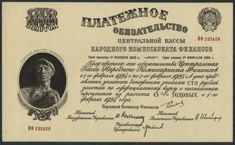 советские денежные купюры