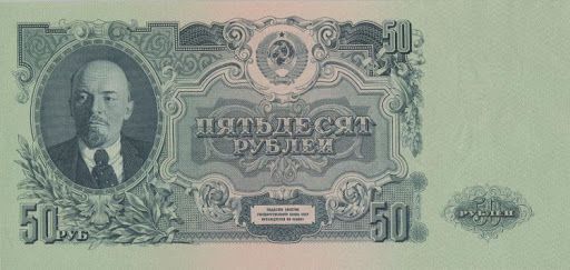 купюры советского союза
