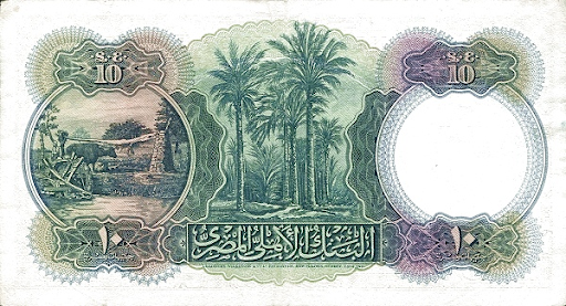 бона десятифунтовая египетская