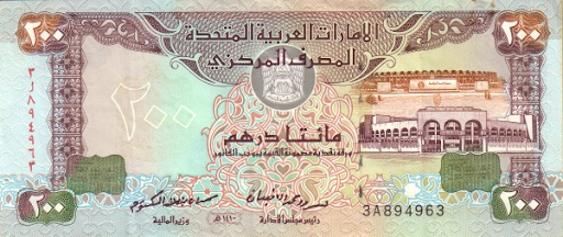 как выглядит дирхам