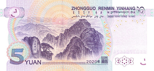 дензнаки КНР