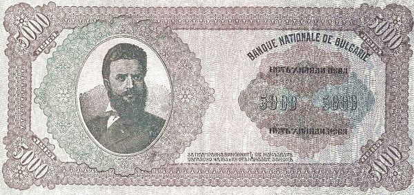 портрет на 5000 левах