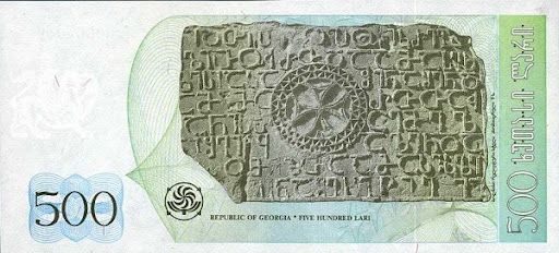 какие дензнаки у грузин