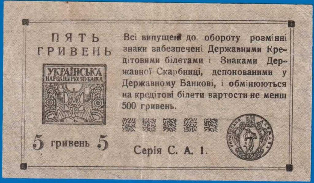 самая большая купюра гривны