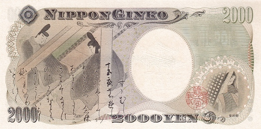 банкноты в стране восходящего солнца